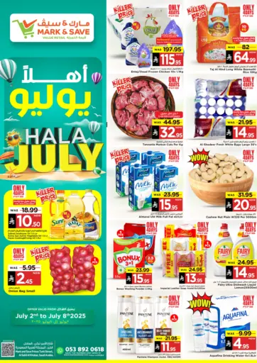 أهلاً يوليو من مارك & سيف